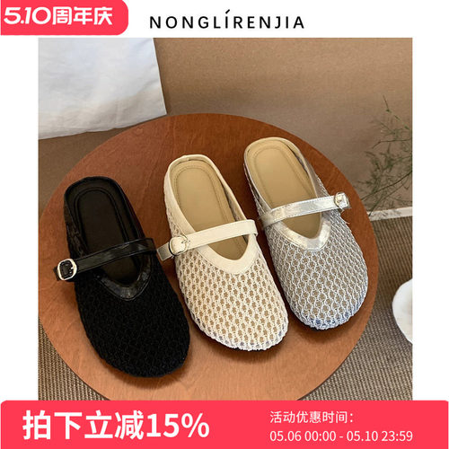 弄里人佳大码女鞋网面半拖凉鞋