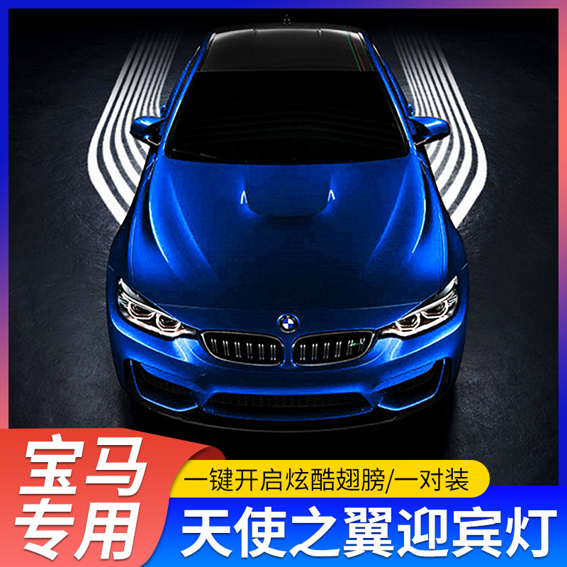 专用宝马5系1系3系X1X2X汽车氛围灯/装饰灯/
