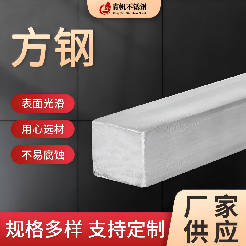 304不锈钢方钢316不锈钢方棒拉丝方钢实心方棒零切四方钢可定制,金属材料及制品,不锈钢,淘宝优惠券,粉丝福利购,淘宝优惠卷