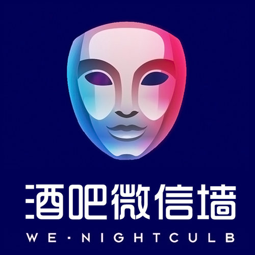 酒吧微信墙微夜店霸屏打赏抢红包派对狂欢交友互动功能设计