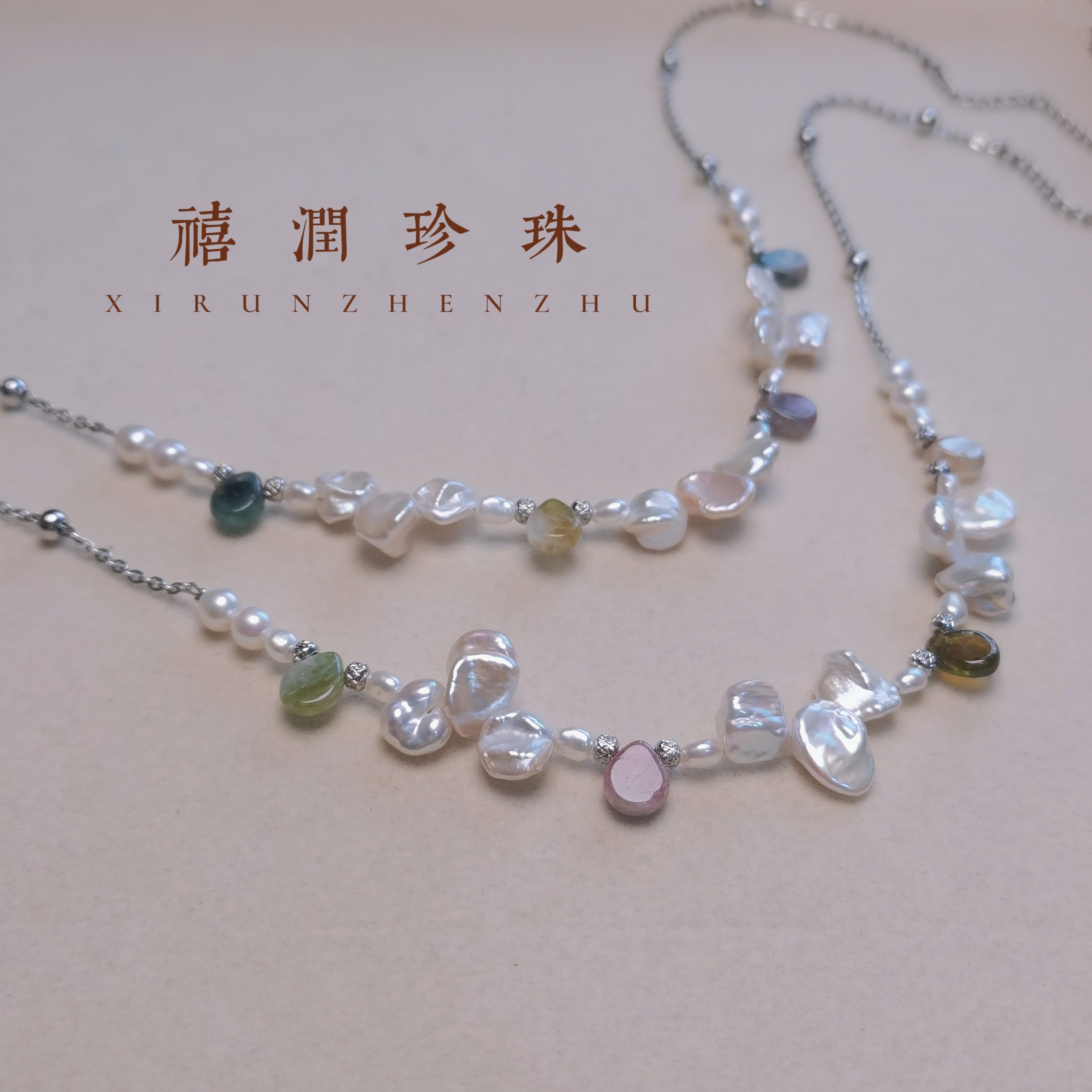 小众设计彩色碧玺巴洛克珍珠项链不规则花瓣珍珠轻奢气质锁骨颈链