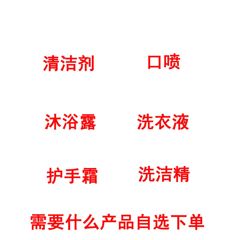 国珍牙刷润体清洁剂洗衣图片
