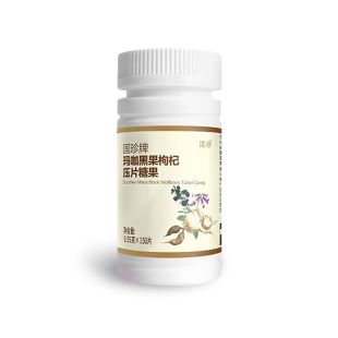 国珍牌颐伊玛咖黑果枸杞压片糖果 0.6克×150