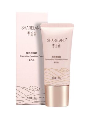 SHARELAND香兰阁焕彩修容霜遮瑕柔白色自然色30g国珍正品