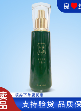国珍京美华韵焕颜伊新润肤水