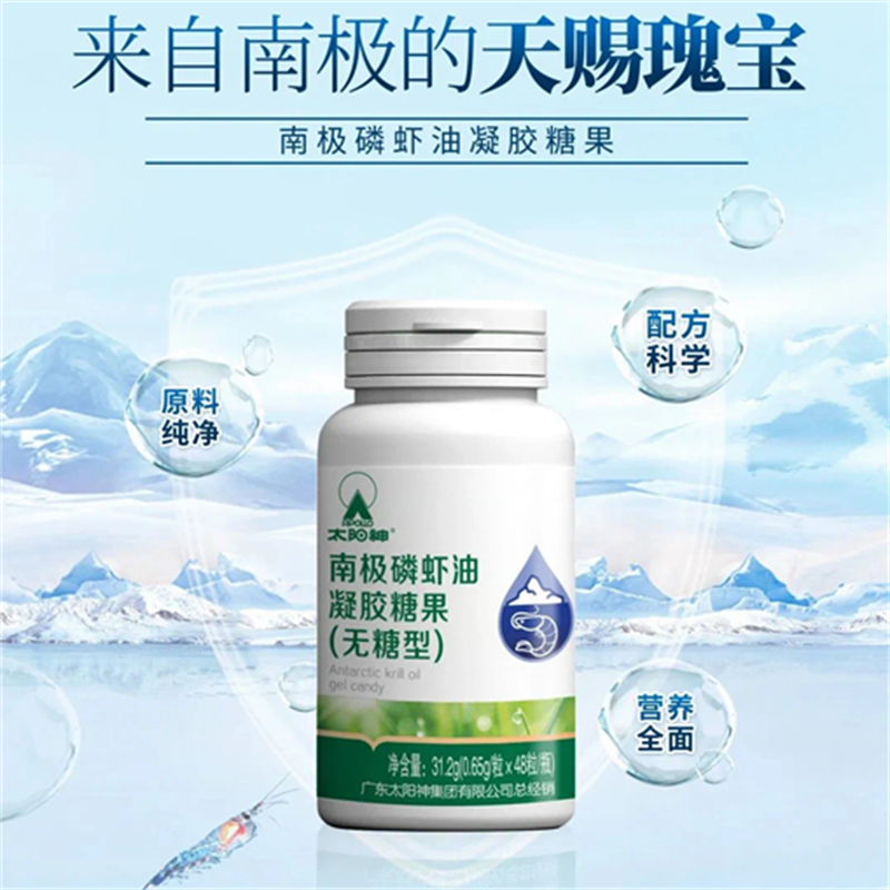 Apollo/太阳神南极磷虾油凝胶糖果（无糖型）48粒/瓶