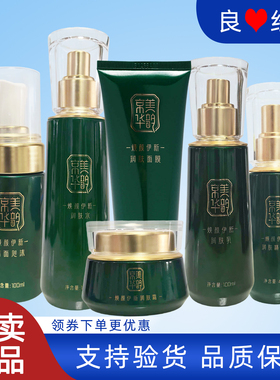 国珍京美华韵焕颜伊新系列