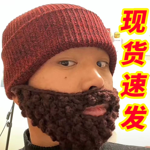 哈登同款大胡子口罩帽子假胡子搞怪毛线针织帽防寒保暖男女通用