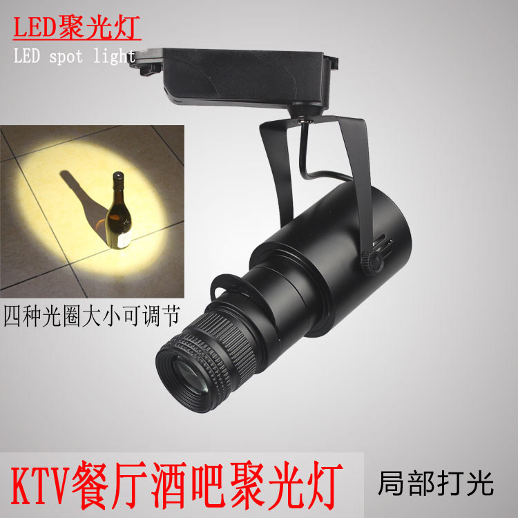 聚光灯led射灯剧本杀酒吧ktv舞台可调光圈大小变焦灯聚焦灯10w20w_虎窝淘