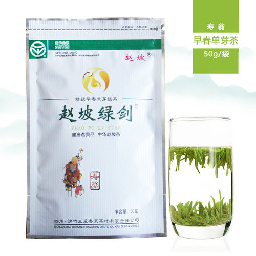 新茶赵坡绿剑寿翁 四川绿茶雀舌明前单芽茶赵坡茶绵竹特产50g