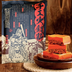 四川绵竹特产谢氏山城晋熙火锅料底料 手工秘制牛油 伴手礼