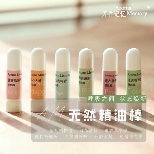 天然植物力量，及时应对各种情绪