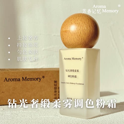 AM芳香记忆 | 钻光奢缎柔雾调色粉霜