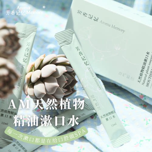抗菌抑菌清新口气抗炎护龈
