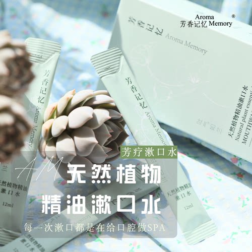 抗菌抑菌清新口气抗炎护龈
