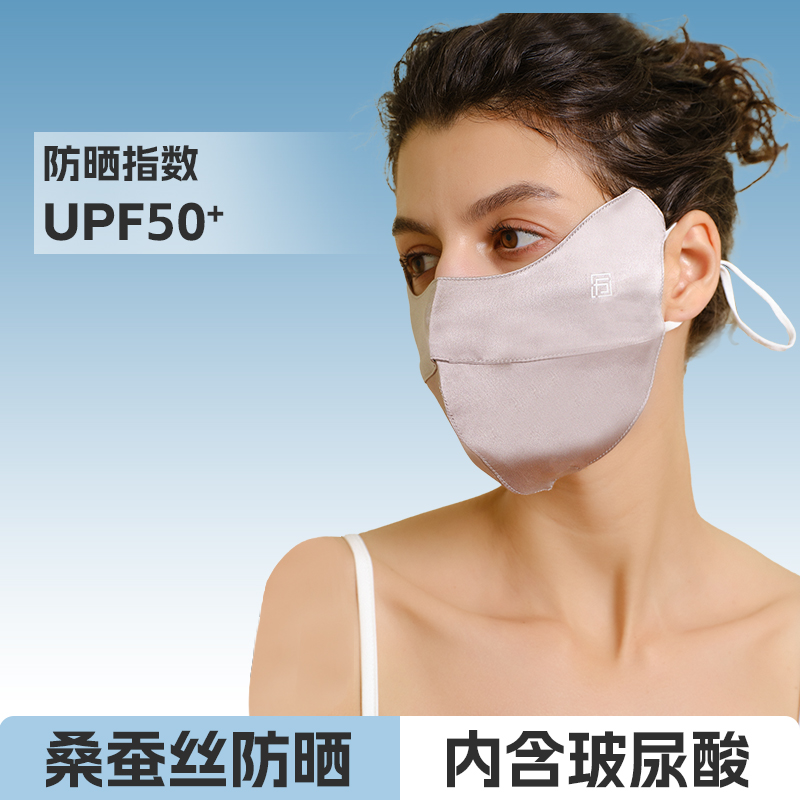 真丝防晒面罩防紫外线遮阳面罩