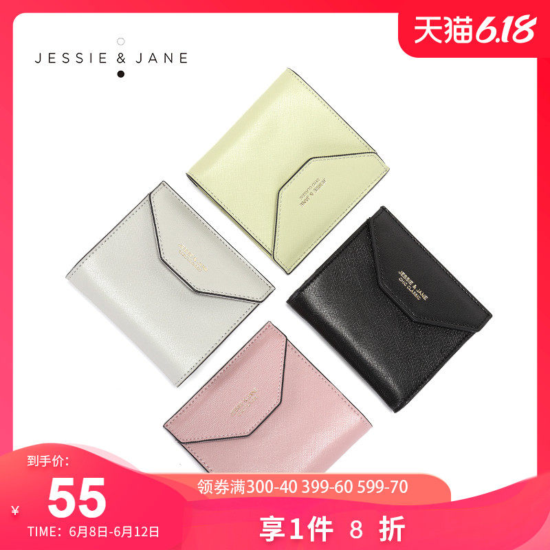 JESSIE&JANE及简钱包5259时尚十字纹皮包多功能多卡位票夹钱包女
