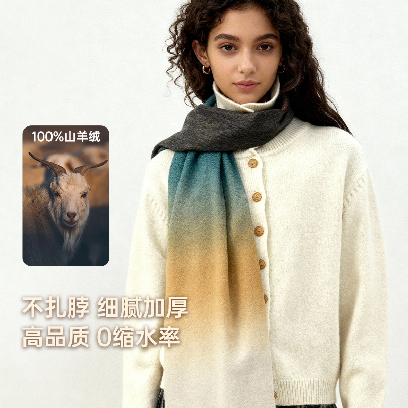 JESSIEJANE多巴胺渐变100%羊绒围巾女冬季2025新款彩色高级感围脖