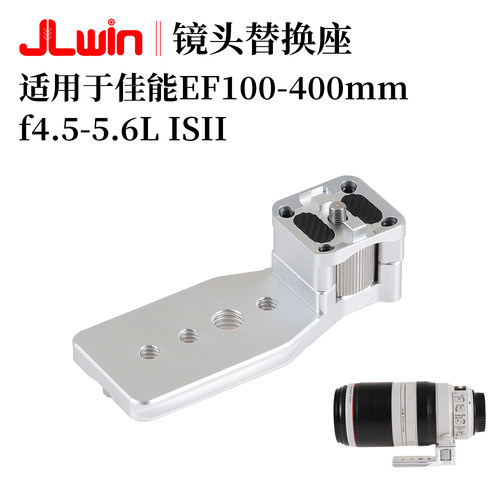 适用于佳能100-400mm脚架替换座