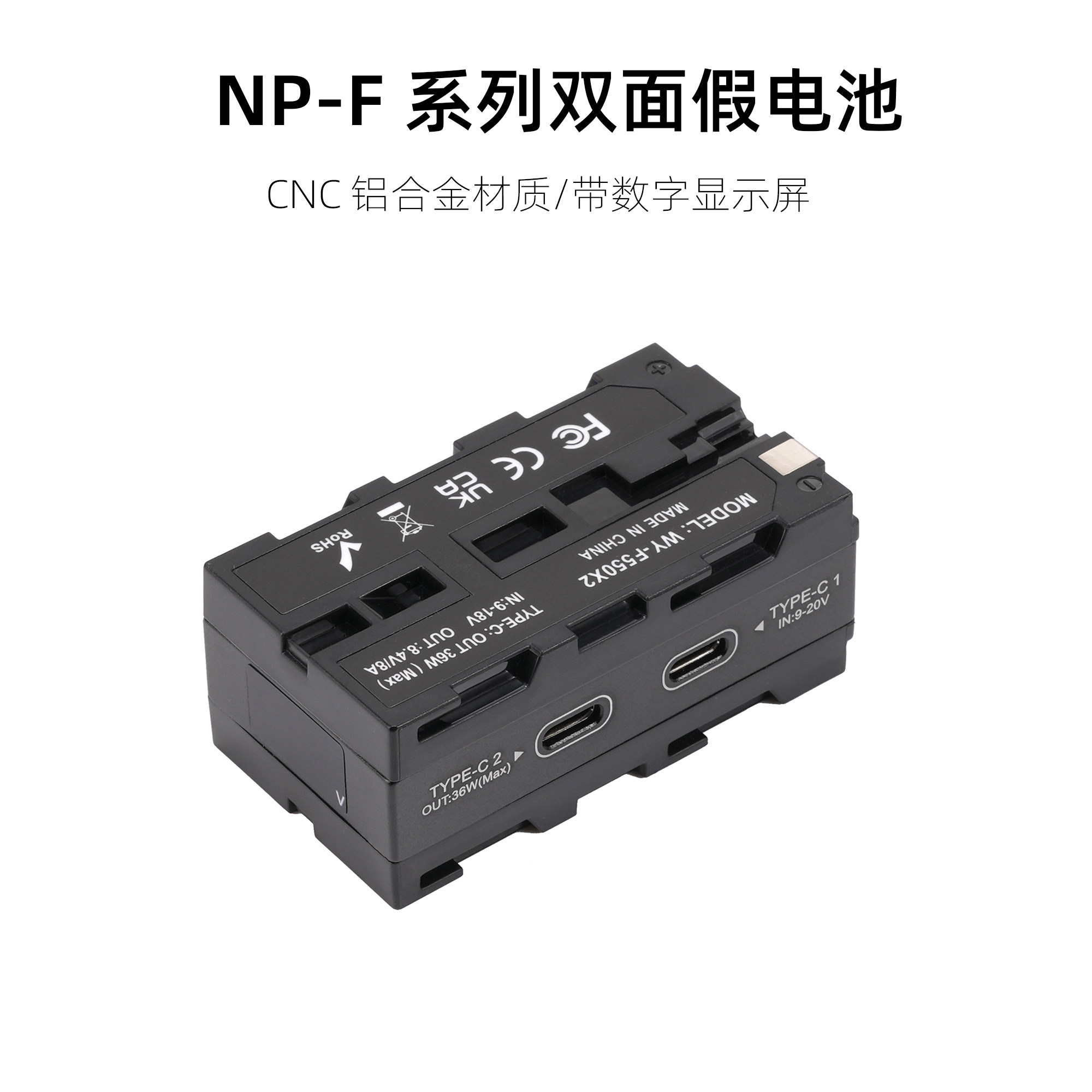 适用索尼双面NP-F假电池