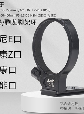 JLwin适用于腾龙35-150mm镜头