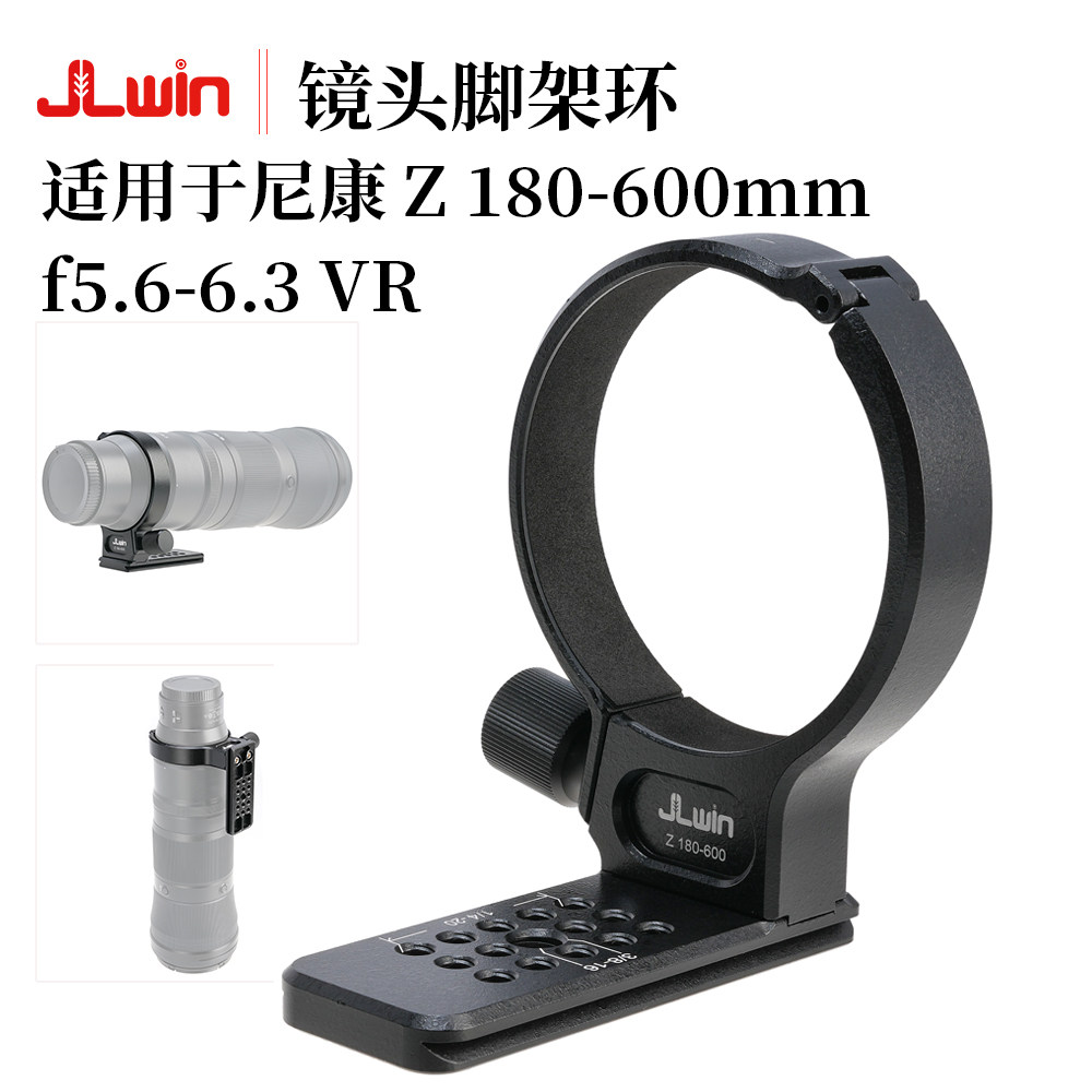 JLwin适用于尼康Z180-600脚架环