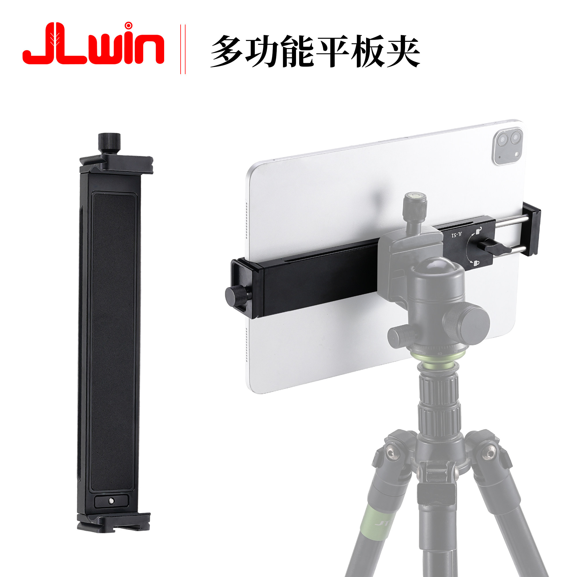 JLwin金属平板电脑支架iPad架子