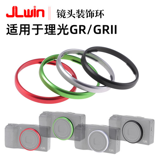 适用于理光GRGRII相机镜头环