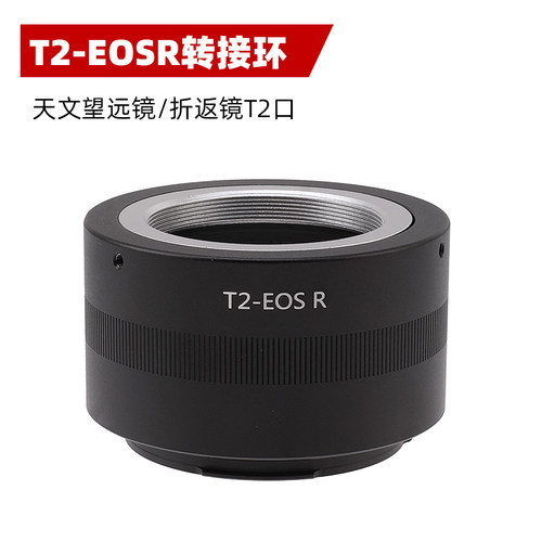 t2转接环天文佳能rf微单
