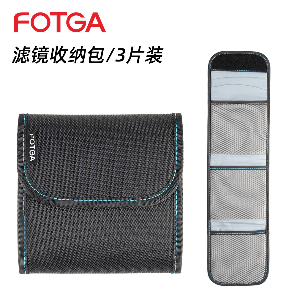 FOTGA滤镜收纳包保护包图片