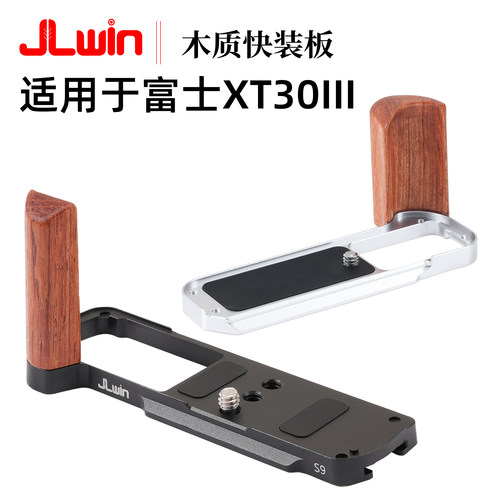 适用于富士XT30III快装板