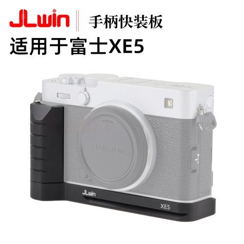 适用于富士XE5相机快装板