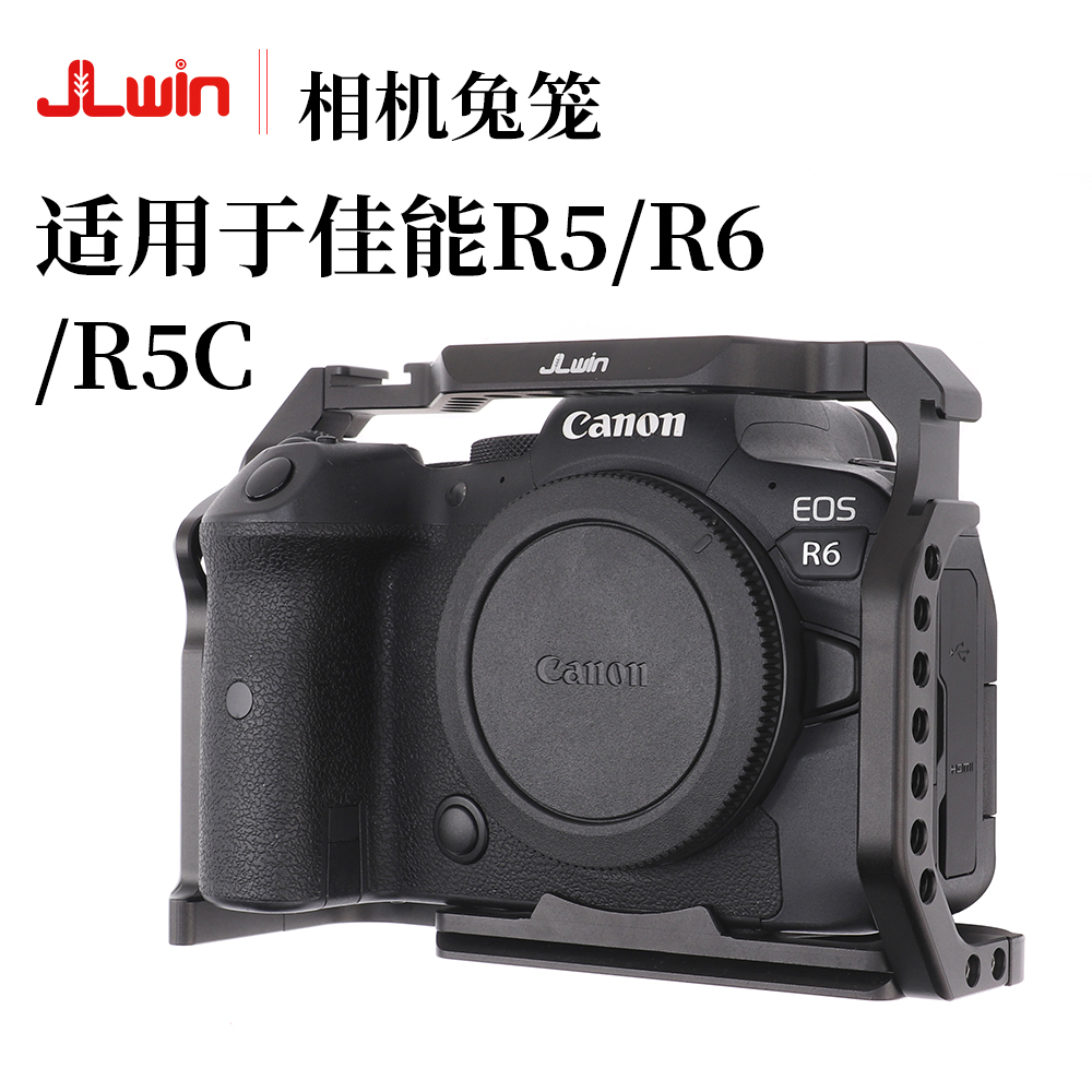 佳能EOS R5/R6/R5C相机兔笼拓展套装Canon单反兔笼套件竖拍快装板