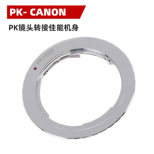 PK-镜头转接CANON机身