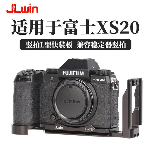 JLwin适用于富士XS20快装板