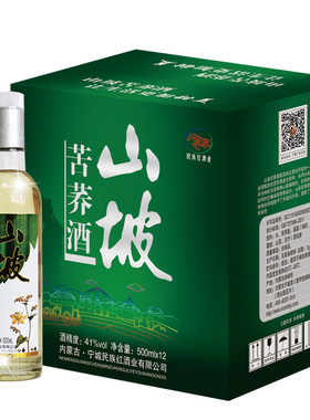 内蒙古宁城民族红酒业山坡苦荞酒500ml*12瓶41度