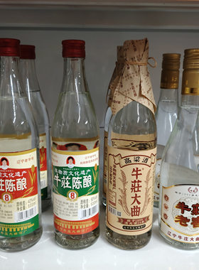 辽宁牛庄大曲酒厂牛莊陈酿陈酿42度50度牛庄陈酿牛莊大曲牛莊老窖