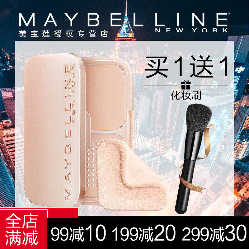 美宝莲粉饼梦幻丝绒蜜盒干粉遮瑕彩妆女控油防水定妆粉官方旗舰店