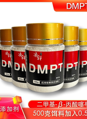 dmpt-s诱鱼剂德国野钓食鱼咬石头