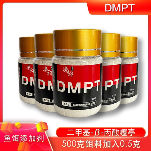 dmpt-s诱鱼剂德国野钓食鱼咬石头