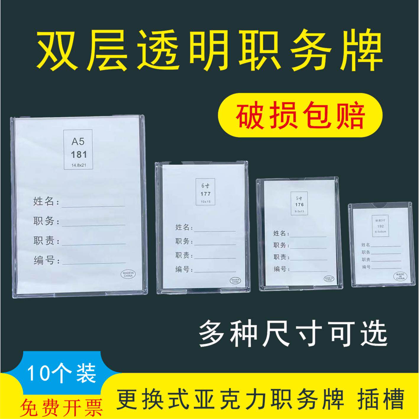 亚克力连体卡槽亚克力卡槽工作人员公示牌纸双层透明亚克力照片墙