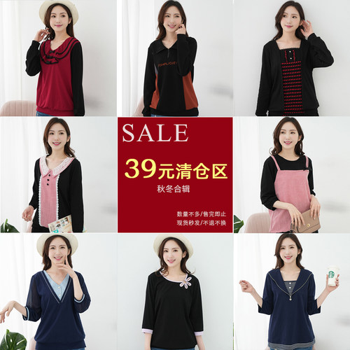 39元胖mm秋冬上衣断码清仓捡漏