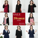 39元 亏本清仓捡漏先到先得 胖mm减龄显瘦百搭秋冬上衣断码 大码 女装