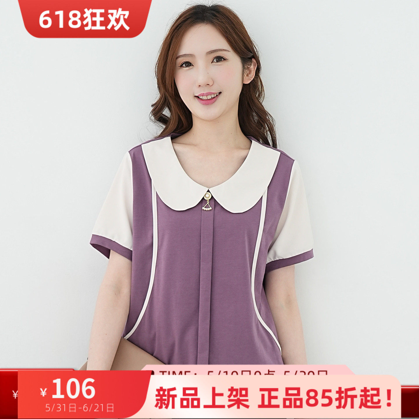 艾依琪格女装大码胖mm巨遮肚上衣减龄娃娃领套头短袖26胖妹妹夏装