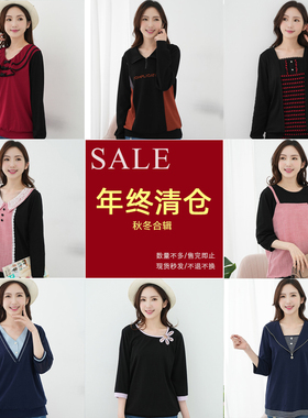 2025大码女装胖mm减龄显瘦百搭秋冬上衣断码亏本清仓捡漏先到先得