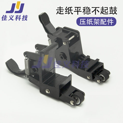 刻字机压纸轮压轮压纸器适用亿图皮卡酷刻弹簧原装刻字机配件