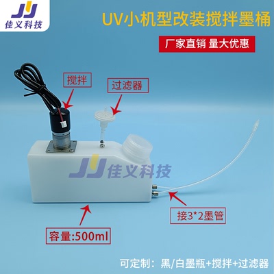 uv平板打印机墨瓶龙润迈创