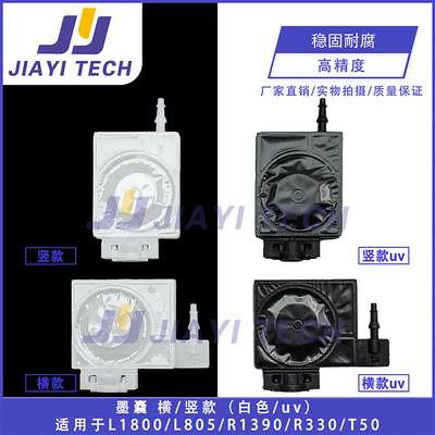 适用EpsonL1800/L805负压墨囊