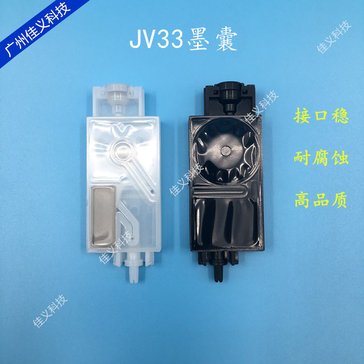 JV33 JV5UV墨囊直插墨囊 不漏墨不滴墨 微小精密过滤网 可过滤掉墨水中微小杂质 保护喷头 延长喷头使用寿命。墨囊共有3款 供您选择 直插墨囊更方便哦