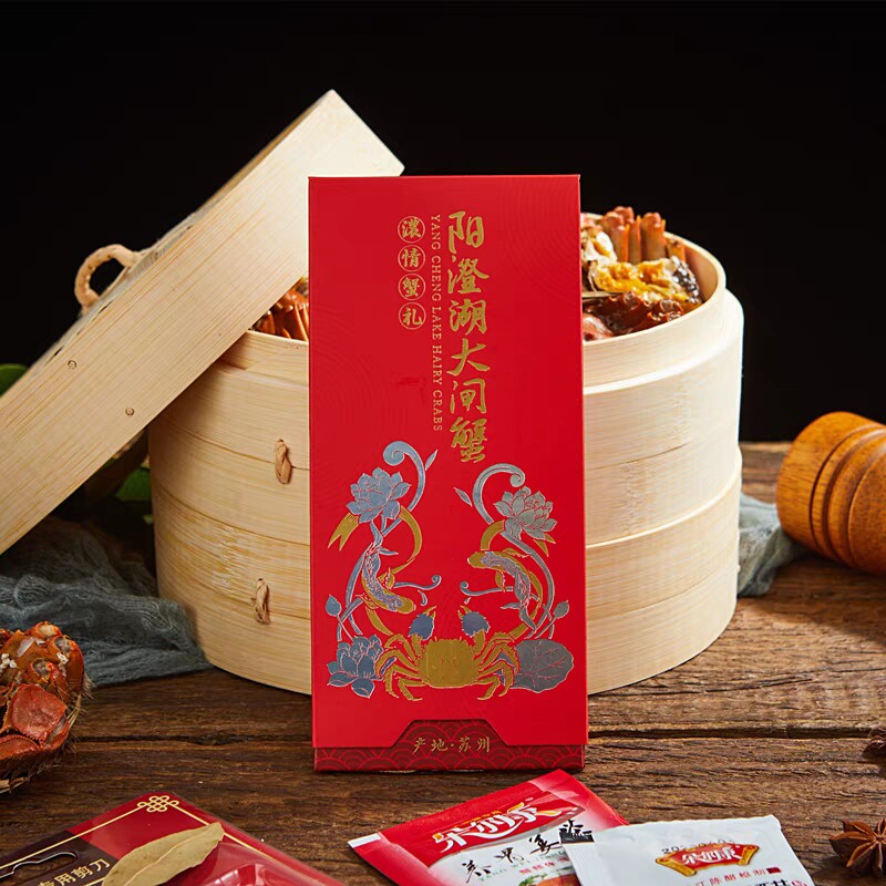 【礼券】阳澄湖大闸蟹提货卡提货请柬/喜帖/请帖